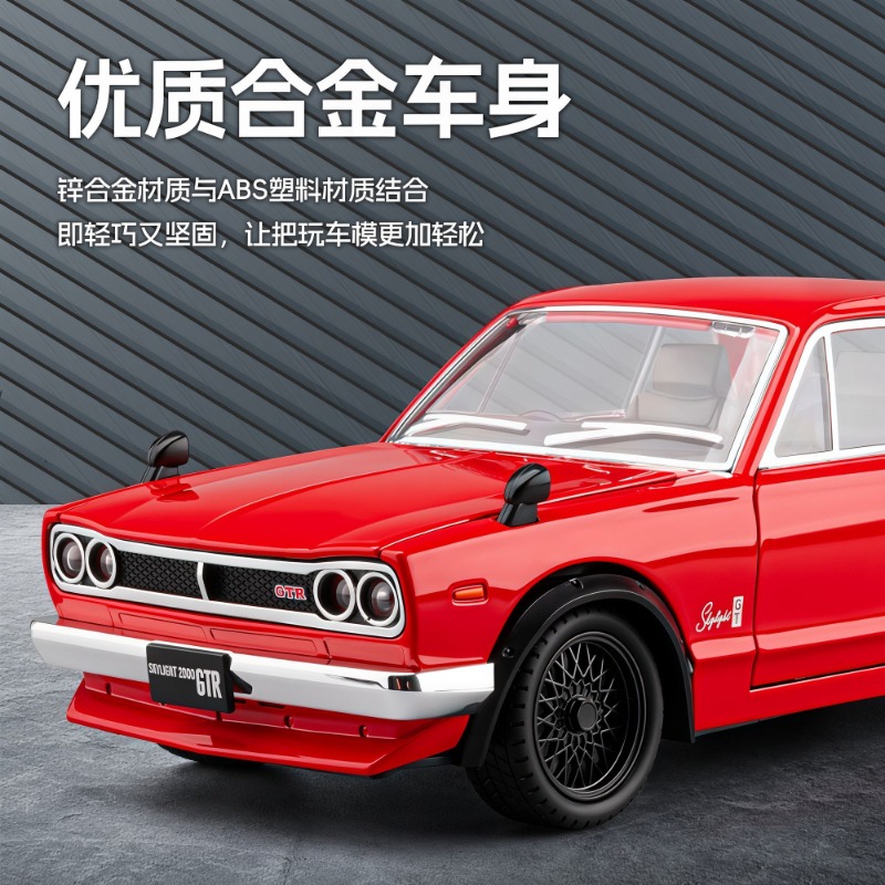 1:22 Nissan Skyline GT-R Hakos - Car Accessories Company recensie en prijs